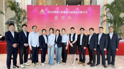 4月21日：盛会启幕·全员就位｜卡麦隆集团已集结嘉兴富悦大酒店，共赴供热行业巅峰盛会！